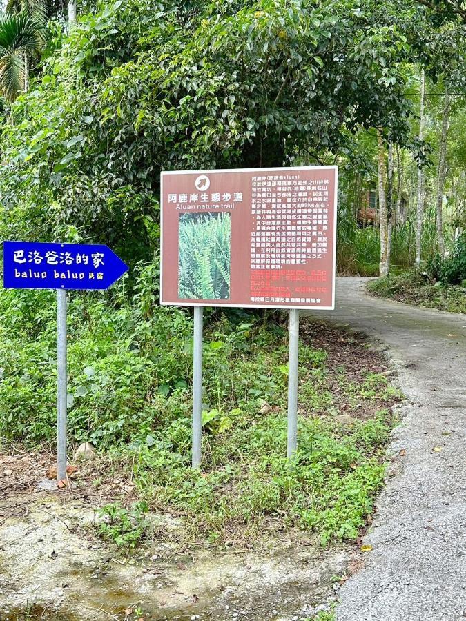 Apartmán Baluo Baluo Sun Moon Lake Exteriér fotografie